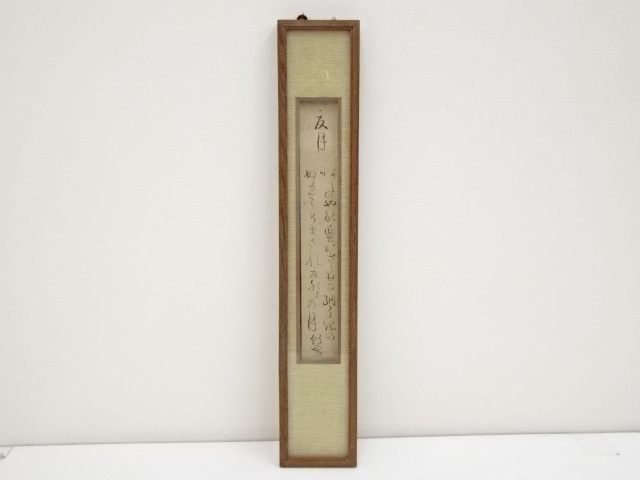 JAPANESE ART / FRAMED TANZAKU / HAND PAINTED POEM / BY AKINARI UEDA